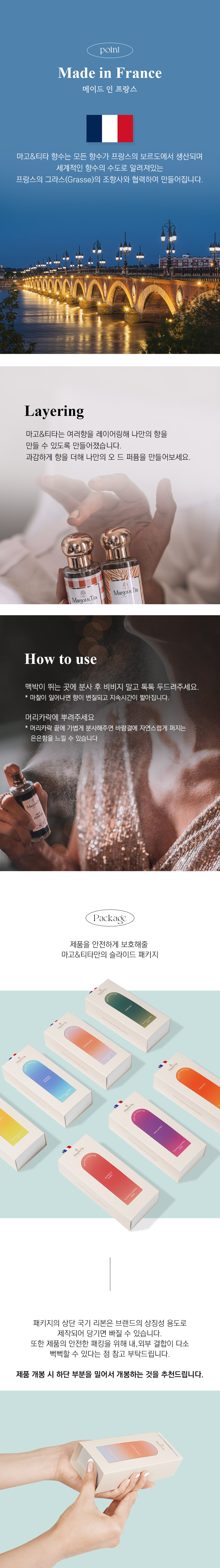 (공통하단)_common_margot-tita